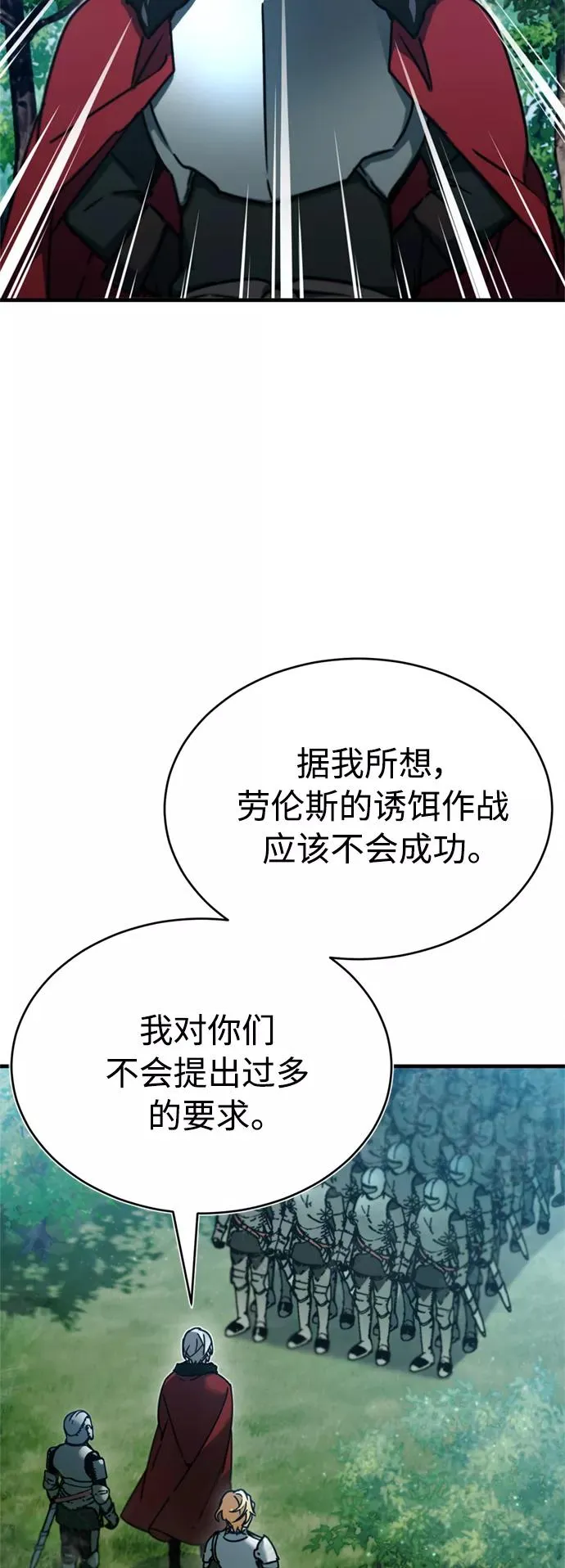 [第34话] 天魔剑术 第12页