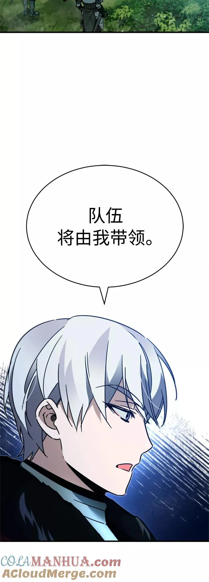 [第34话] 天魔剑术 第13页
