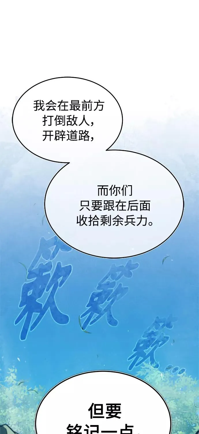 [第34话] 天魔剑术 第14页