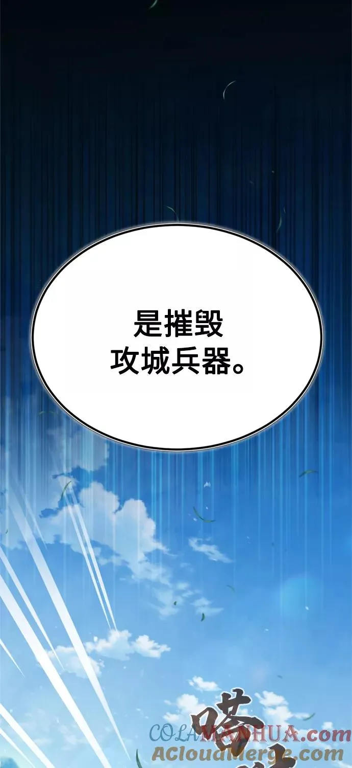 [第34话] 天魔剑术 第16页