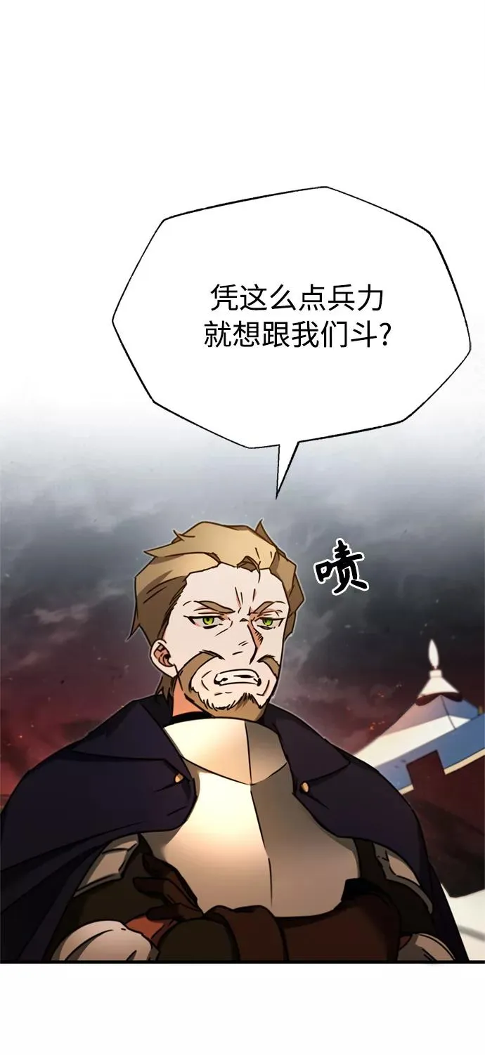 [第34话] 天魔剑术 第18页