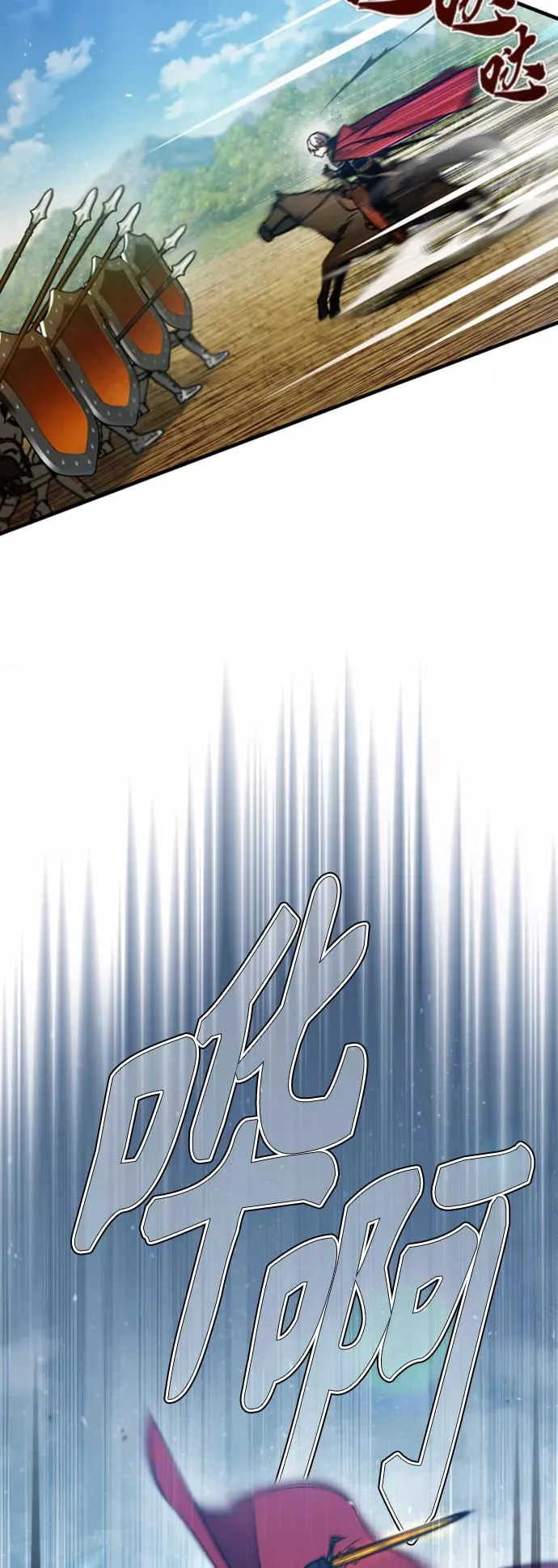 [第34话] 天魔剑术 第21页
