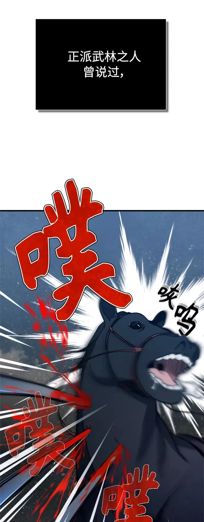 [第34话] 天魔剑术 第26页
