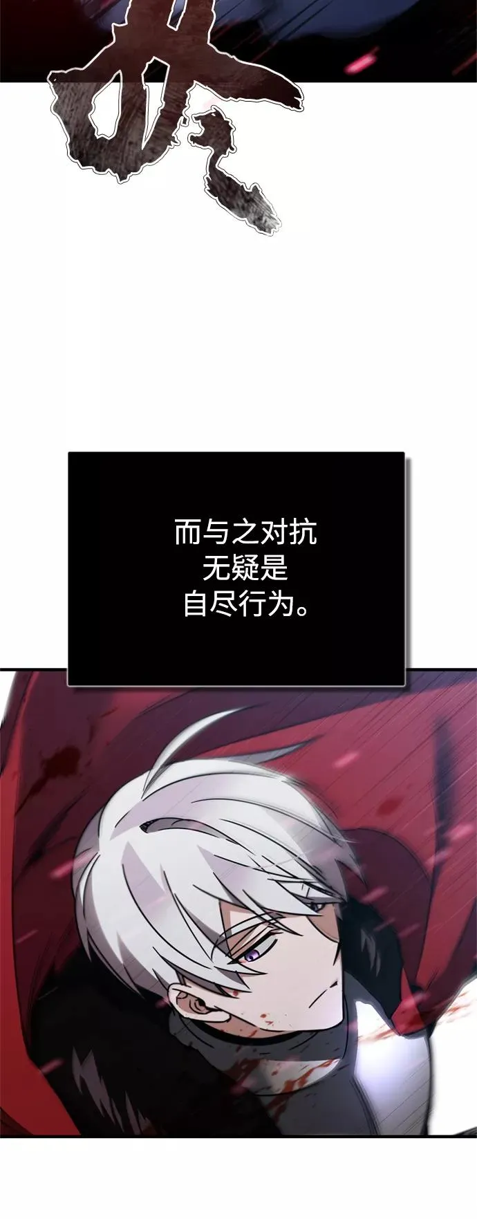 [第34话] 天魔剑术 第30页