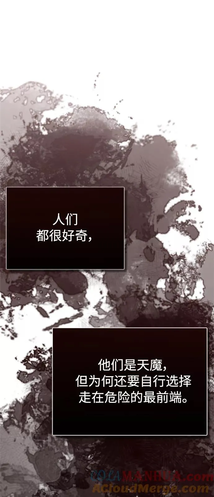[第34话] 天魔剑术 第31页