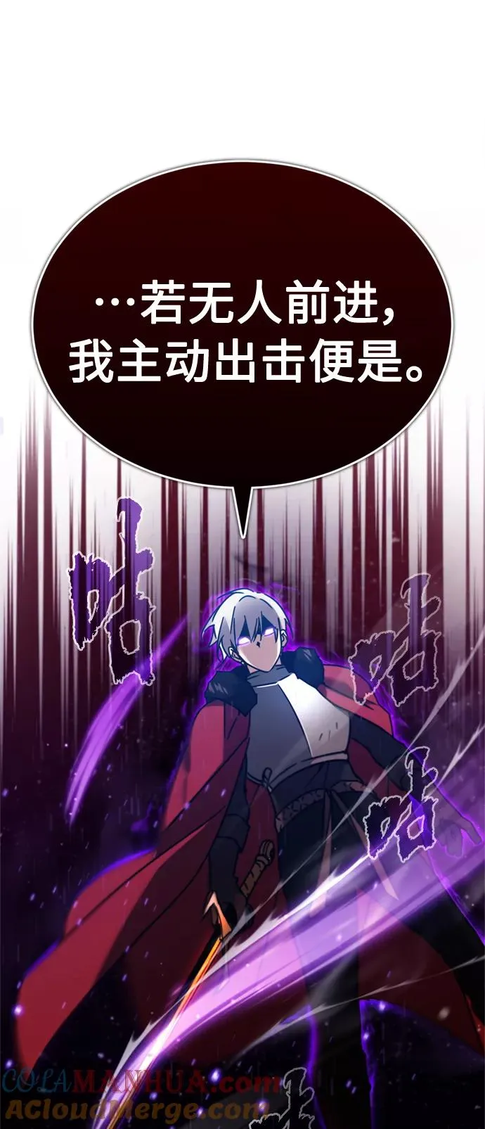 [第34话] 天魔剑术 第34页
