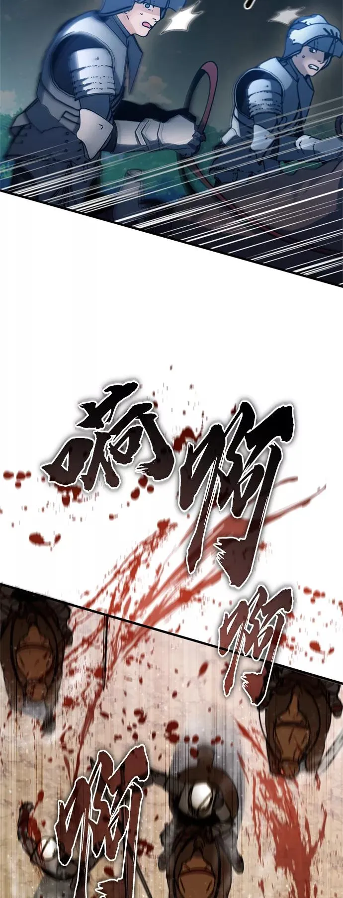 [第34话] 天魔剑术 第38页