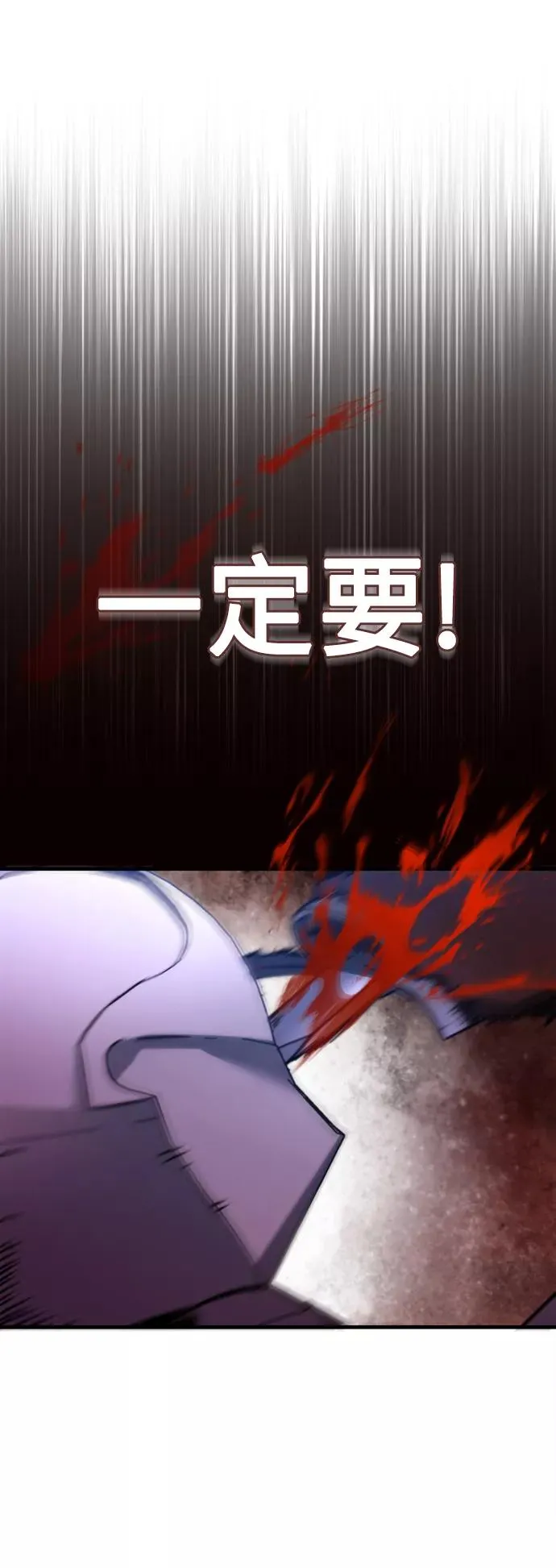 [第34话] 天魔剑术 第41页