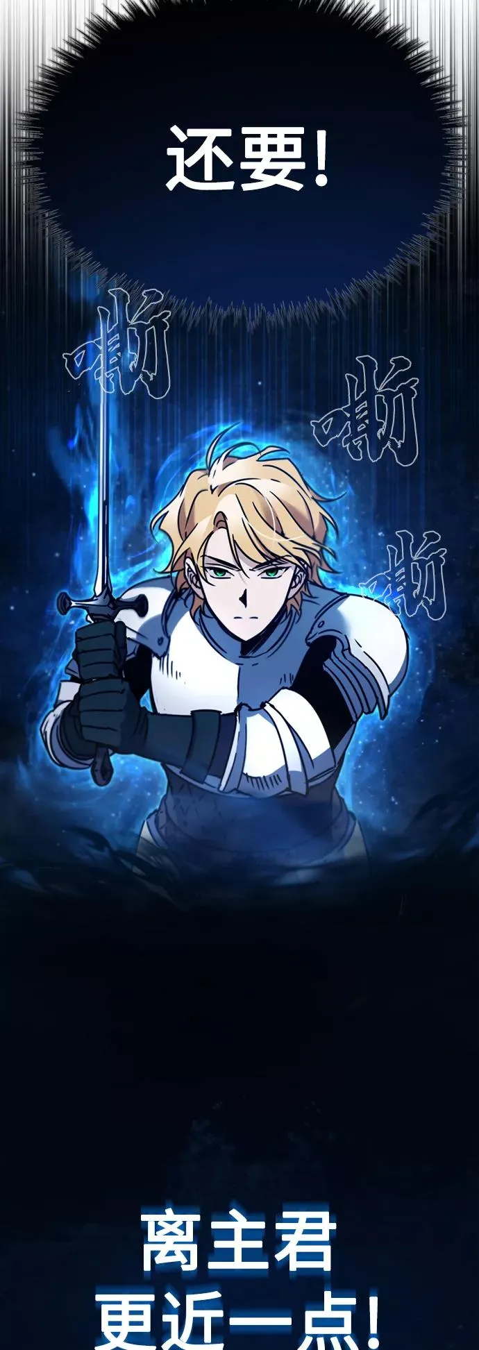 [第34话] 天魔剑术 第44页