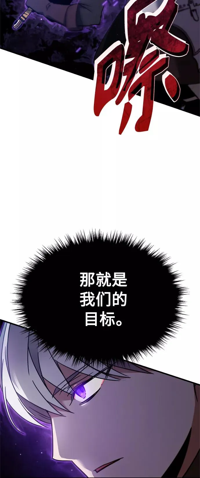 [第34话] 天魔剑术 第48页