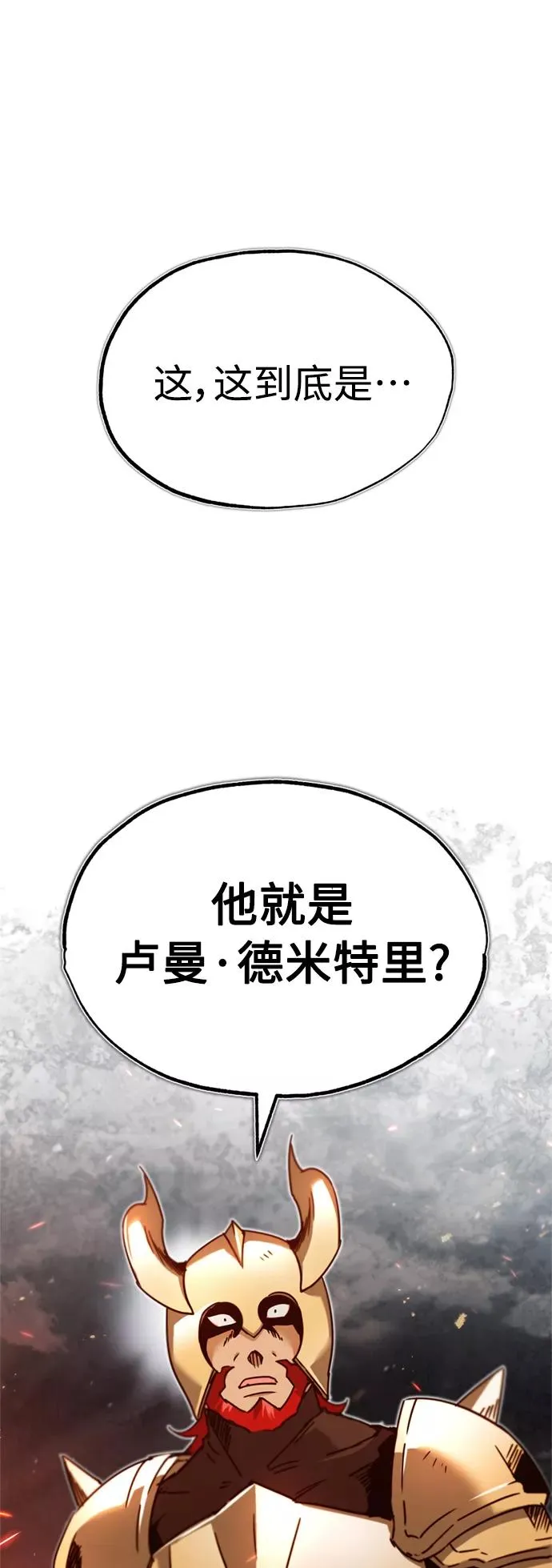 [第34话] 天魔剑术 第51页