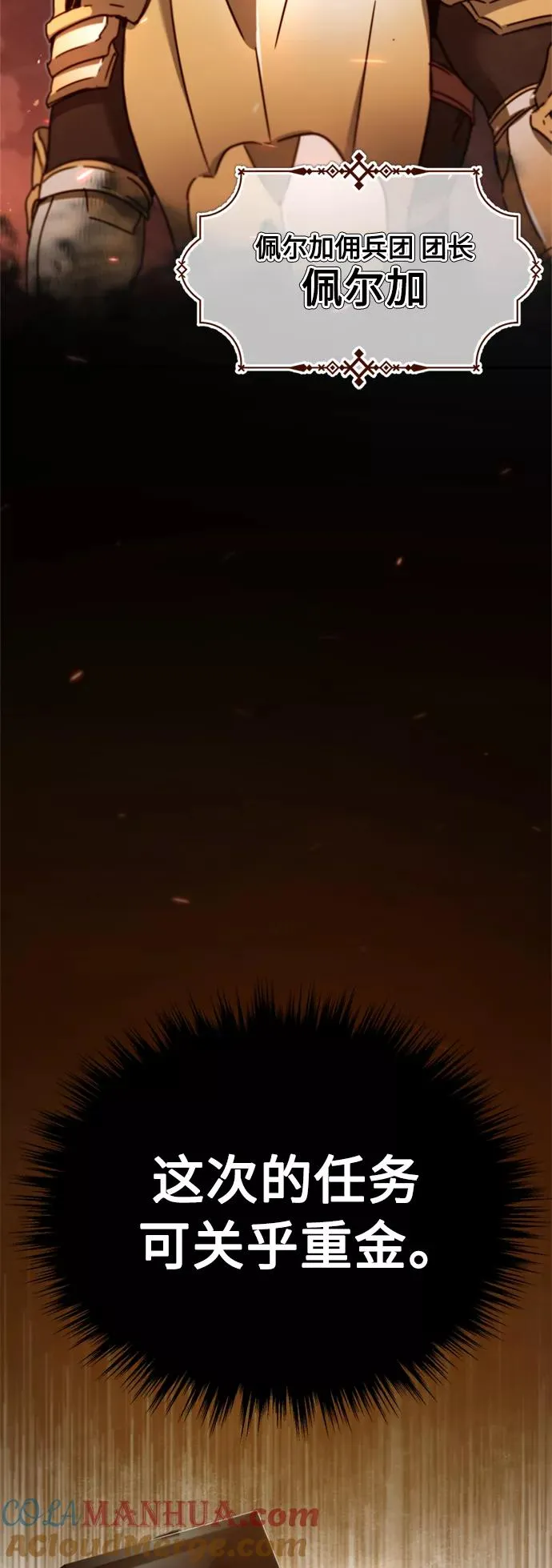 [第34话] 天魔剑术 第52页