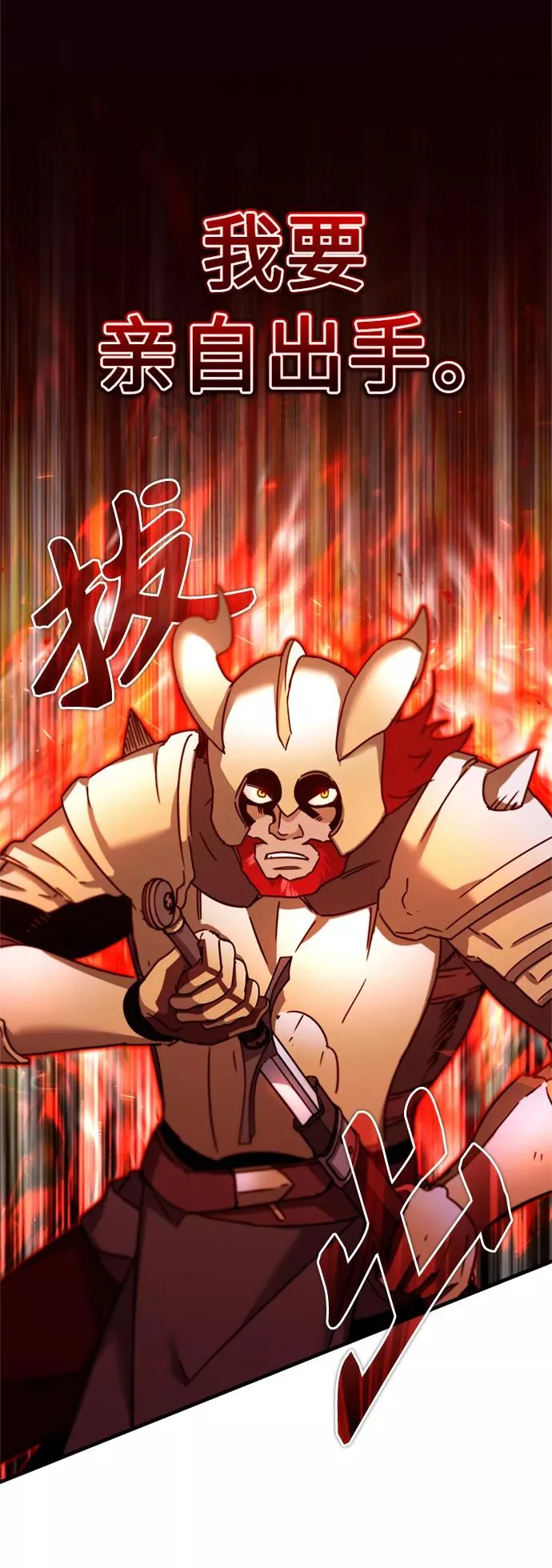 [第34话] 天魔剑术 第54页