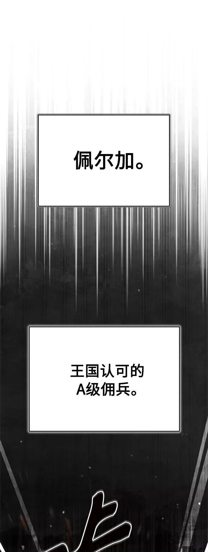 [第34话] 天魔剑术 第56页