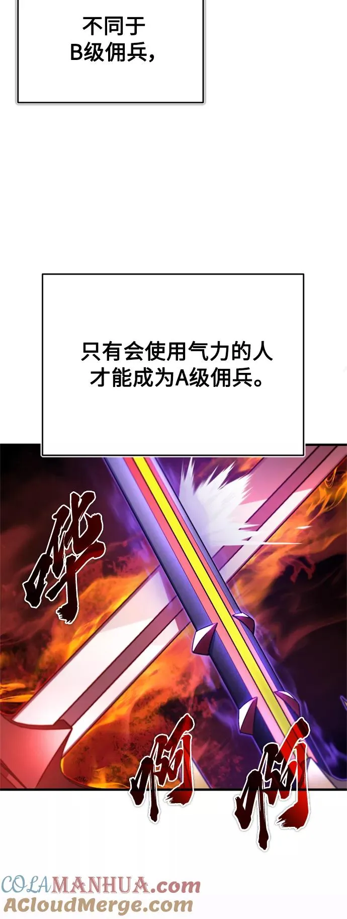 [第34话] 天魔剑术 第58页