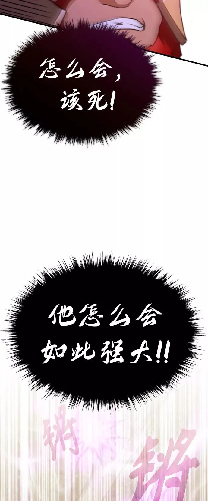 [第34话] 天魔剑术 第63页