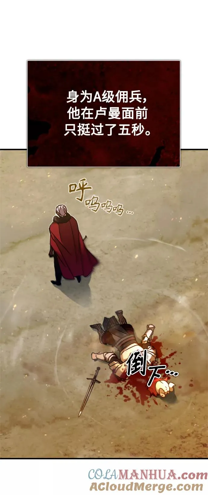 [第34话] 天魔剑术 第67页