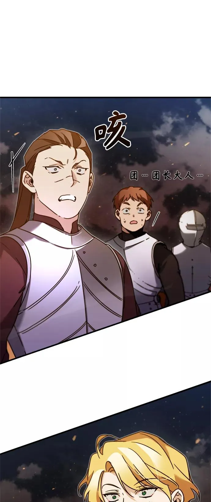 [第34话] 天魔剑术 第68页