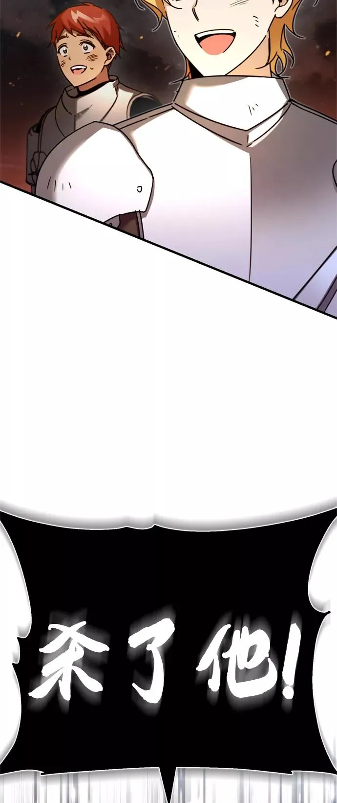 [第34话] 天魔剑术 第69页