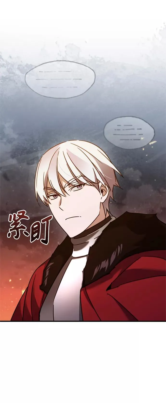 [第34话] 天魔剑术 第72页