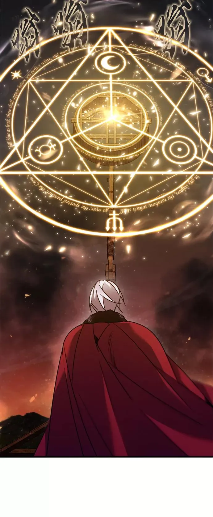 [第34话] 天魔剑术 第74页