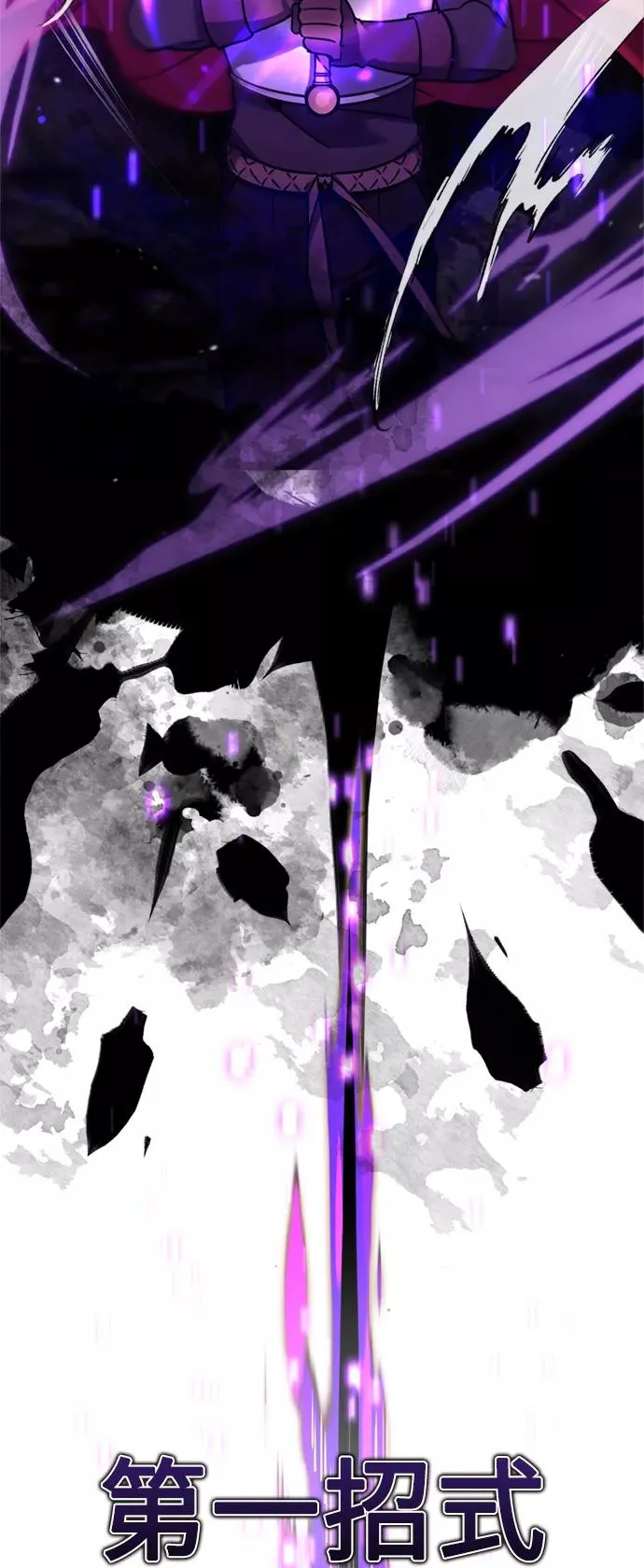 [第34话] 天魔剑术 第77页