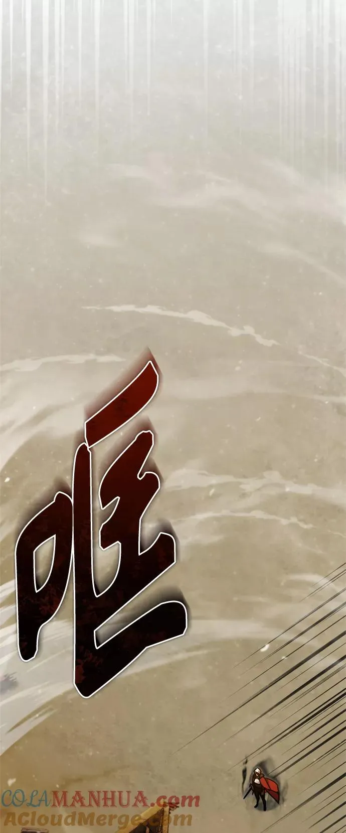 [第34话] 天魔剑术 第82页