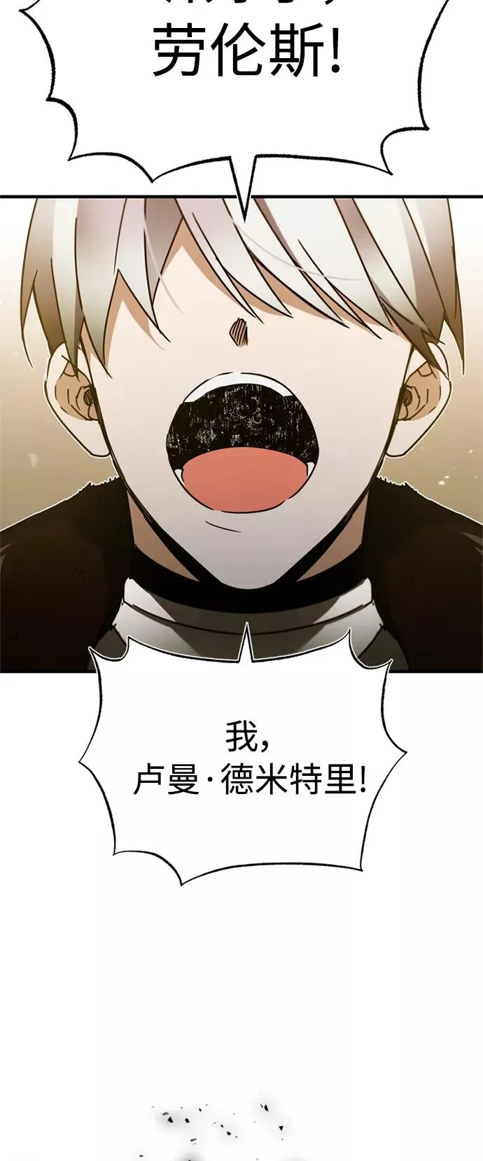 [第34话] 天魔剑术 第84页