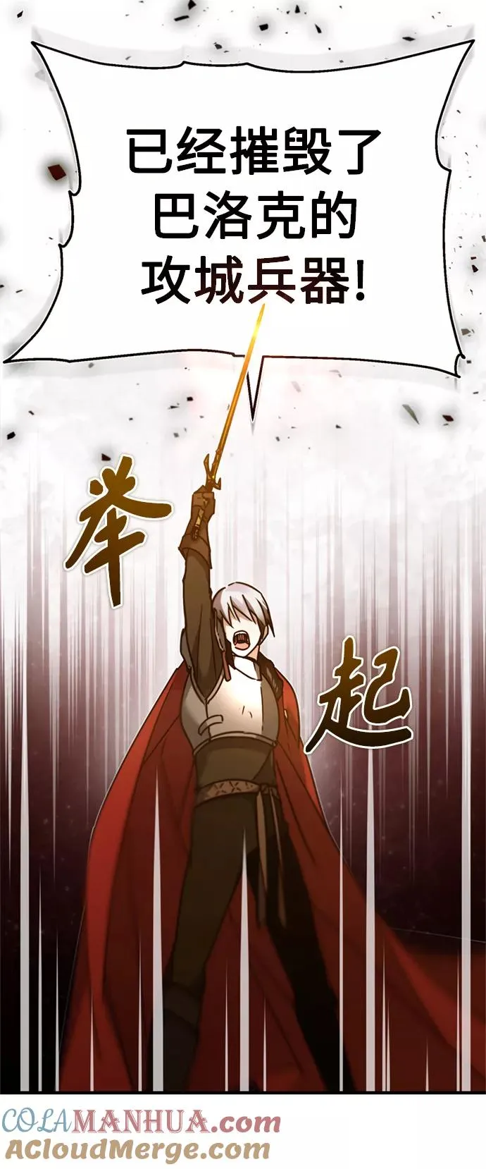 [第34话] 天魔剑术 第85页