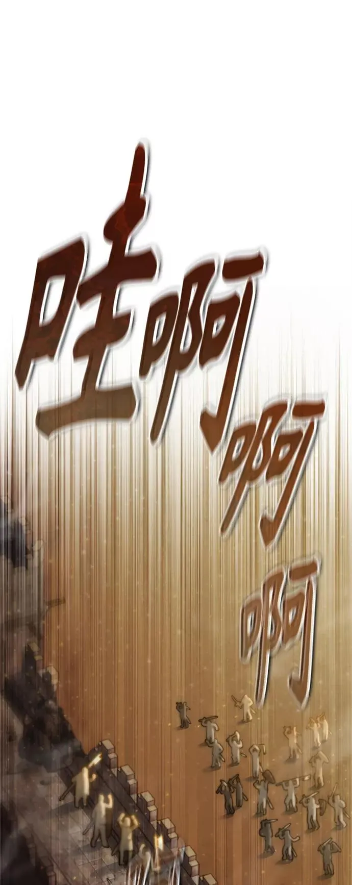 [第34话] 天魔剑术 第86页