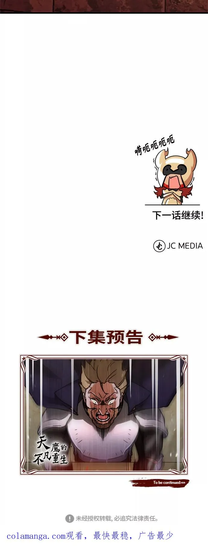 [第34话] 天魔剑术 第89页