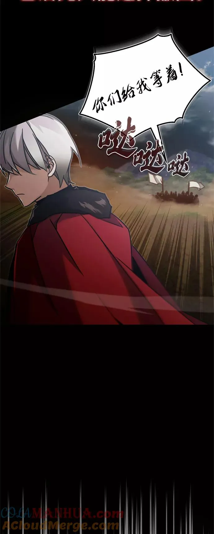 [第35话] 劳伦斯的英雄 第4页