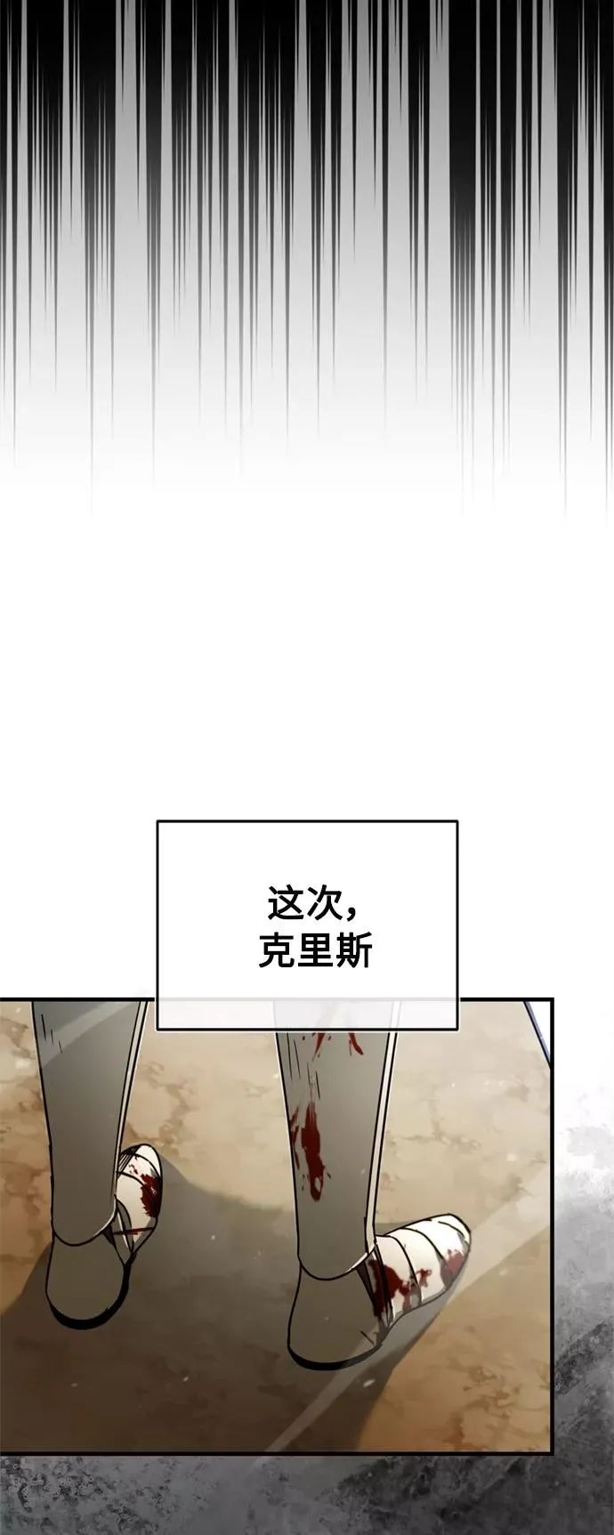 [第35话] 劳伦斯的英雄 第5页