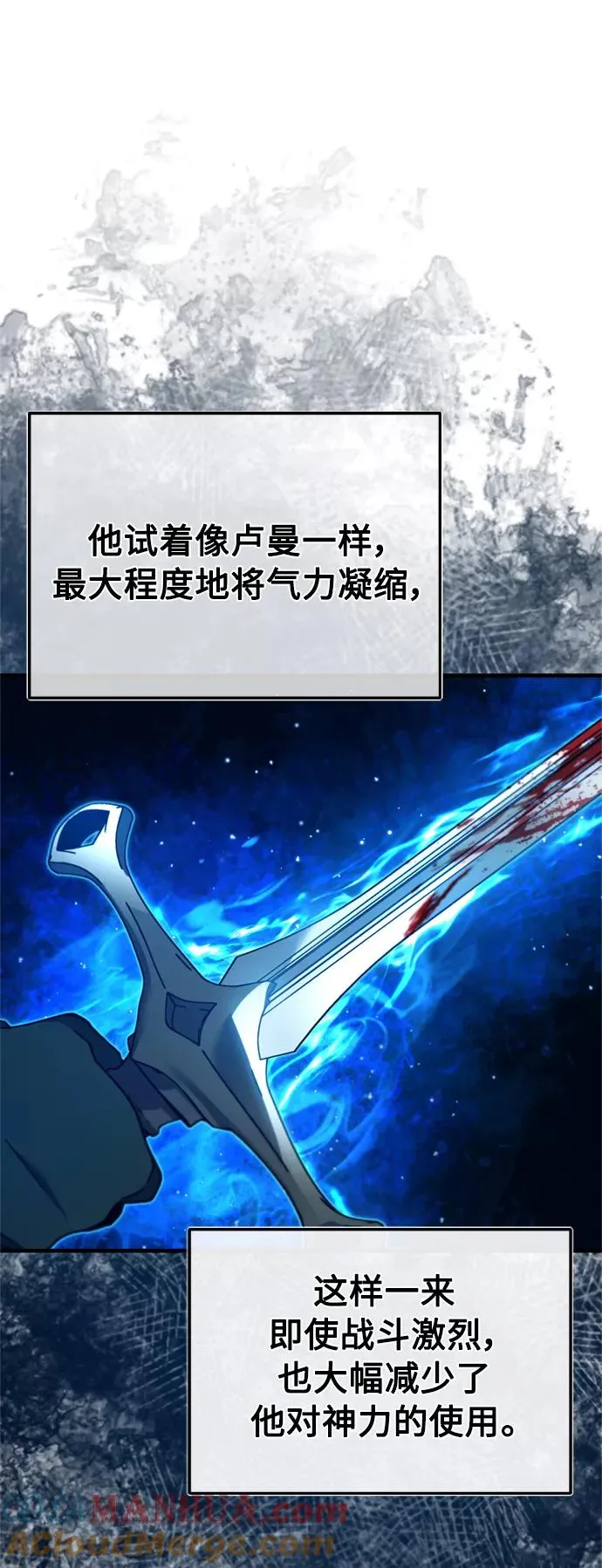 [第35话] 劳伦斯的英雄 第7页