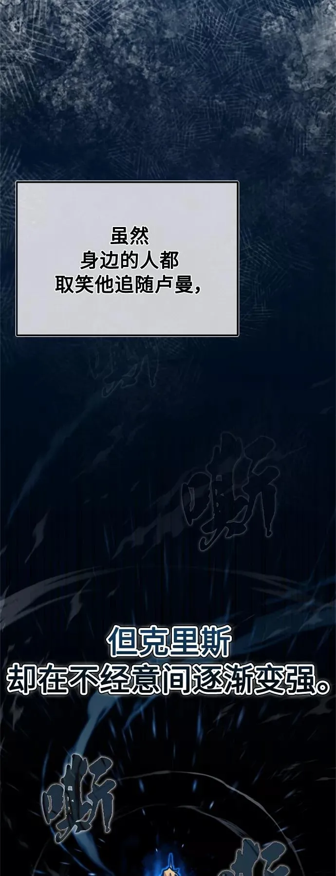 [第35话] 劳伦斯的英雄 第8页
