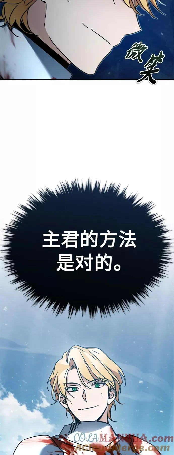 [第35话] 劳伦斯的英雄 第10页