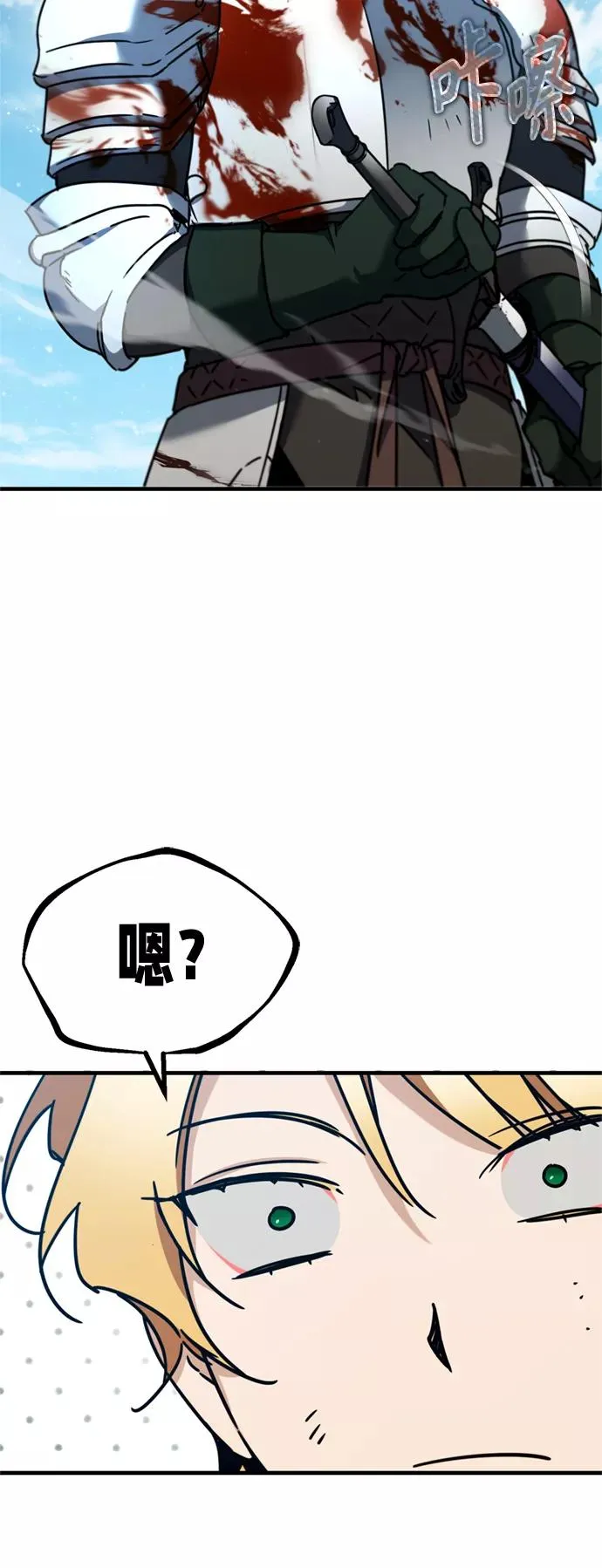 [第35话] 劳伦斯的英雄 第11页