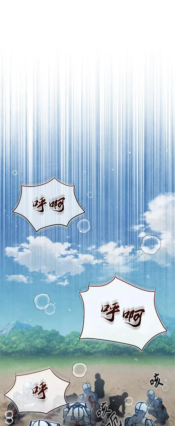 [第35话] 劳伦斯的英雄 第12页