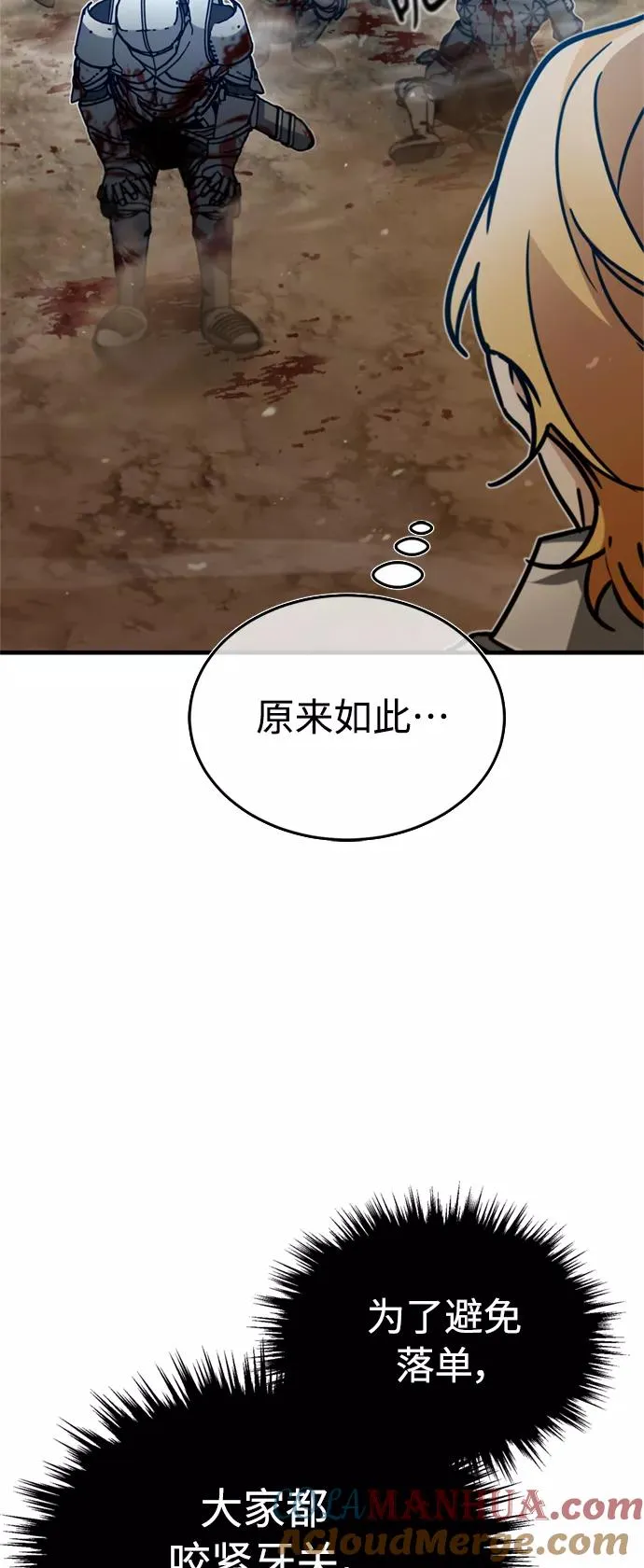 [第35话] 劳伦斯的英雄 第13页