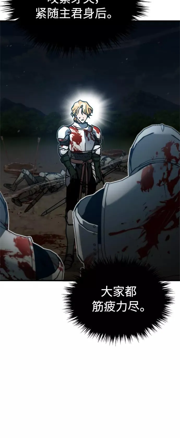 [第35话] 劳伦斯的英雄 第14页