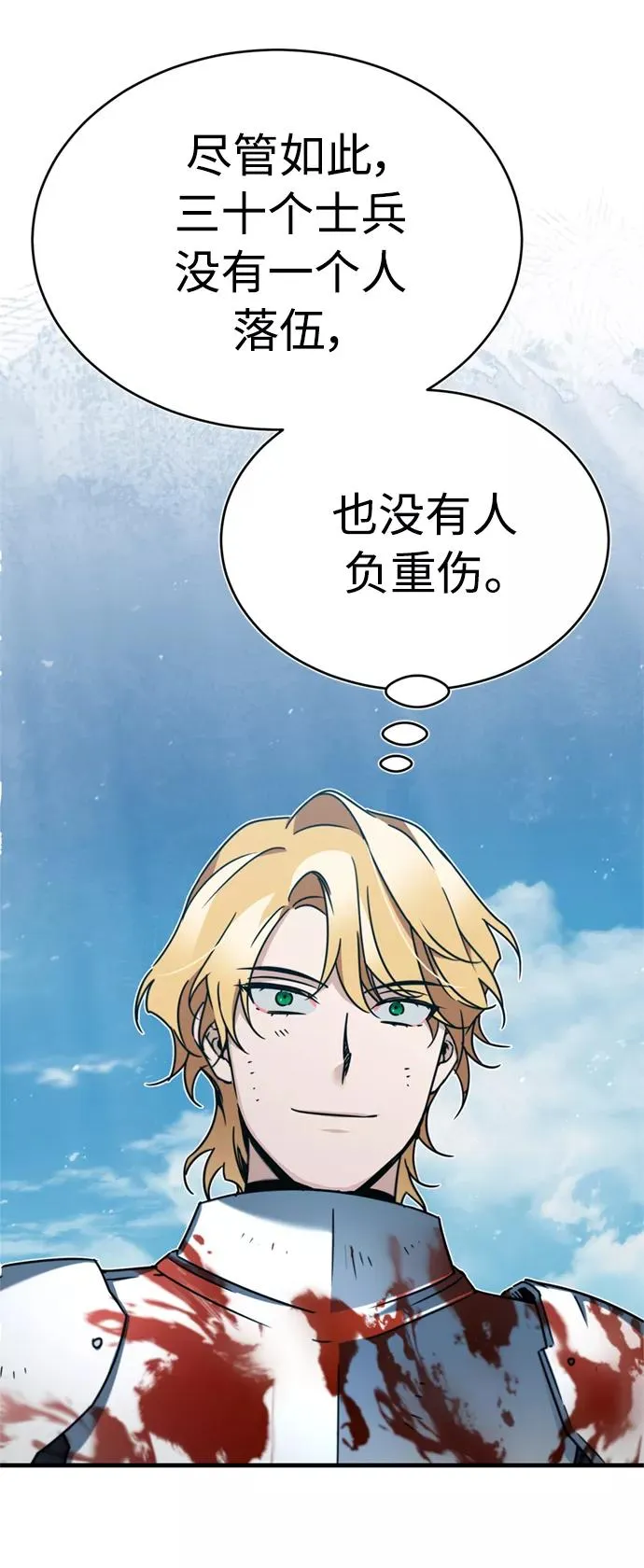 [第35话] 劳伦斯的英雄 第15页