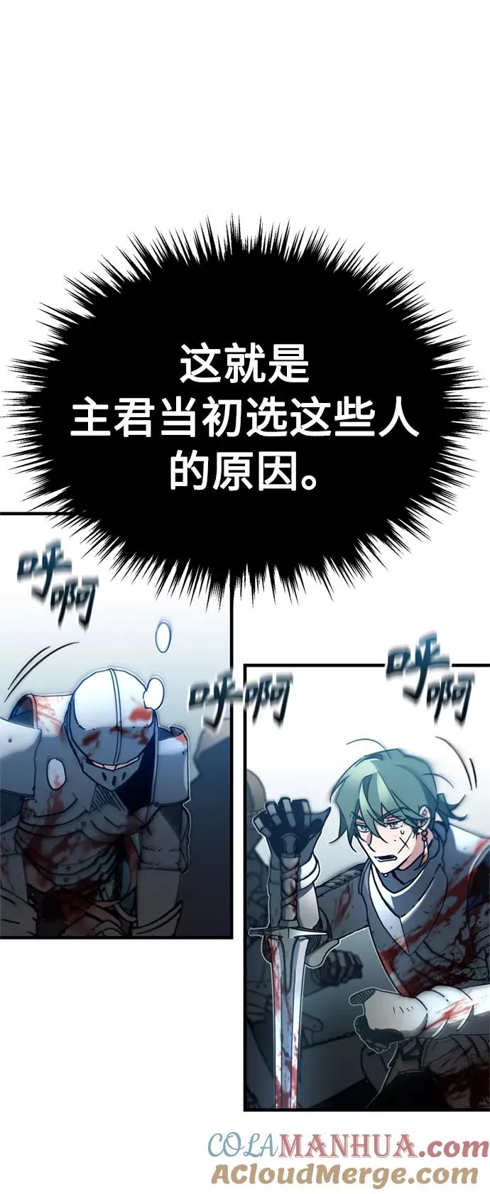 [第35话] 劳伦斯的英雄 第16页
