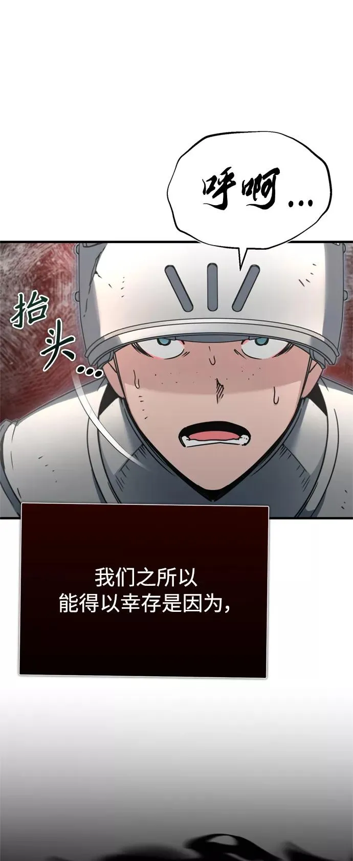 [第35话] 劳伦斯的英雄 第17页