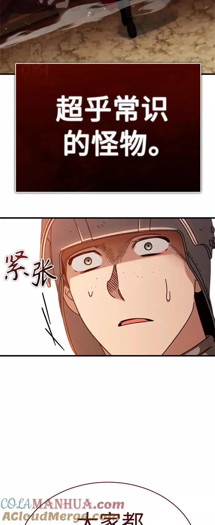 [第35话] 劳伦斯的英雄 第19页