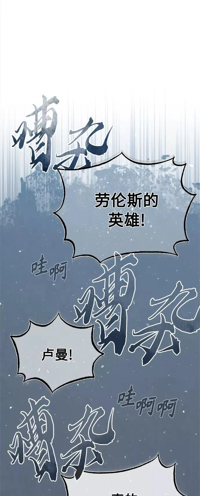 [第35话] 劳伦斯的英雄 第27页
