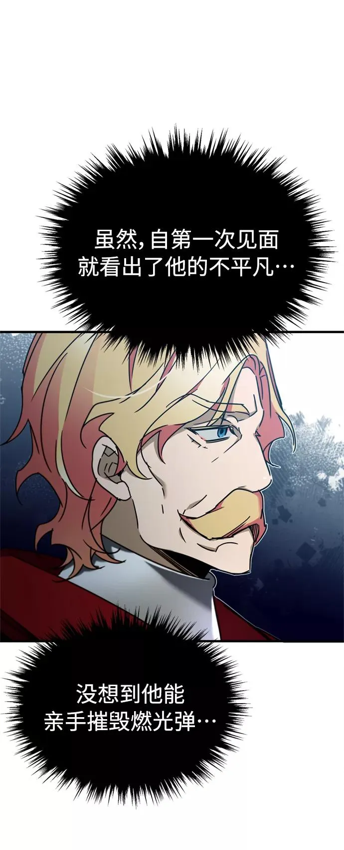 [第35话] 劳伦斯的英雄 第30页
