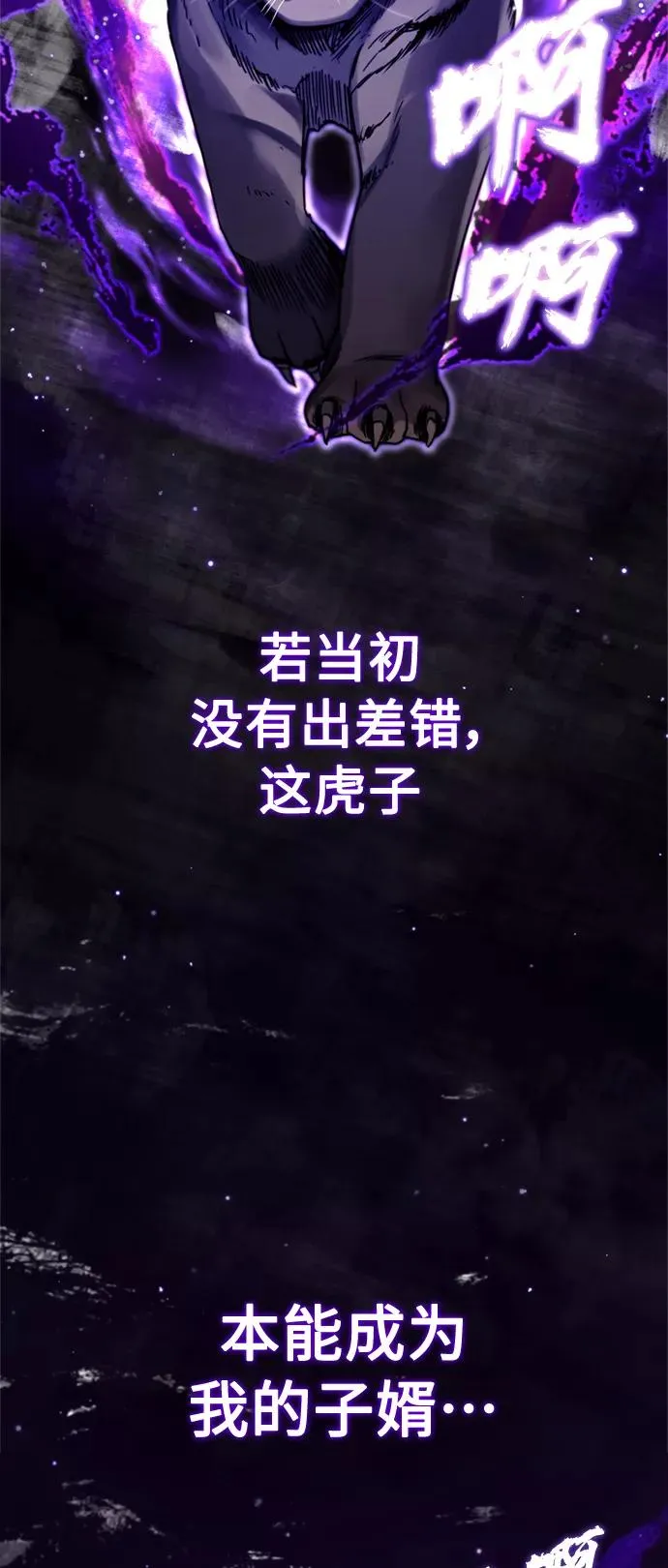 [第35话] 劳伦斯的英雄 第33页