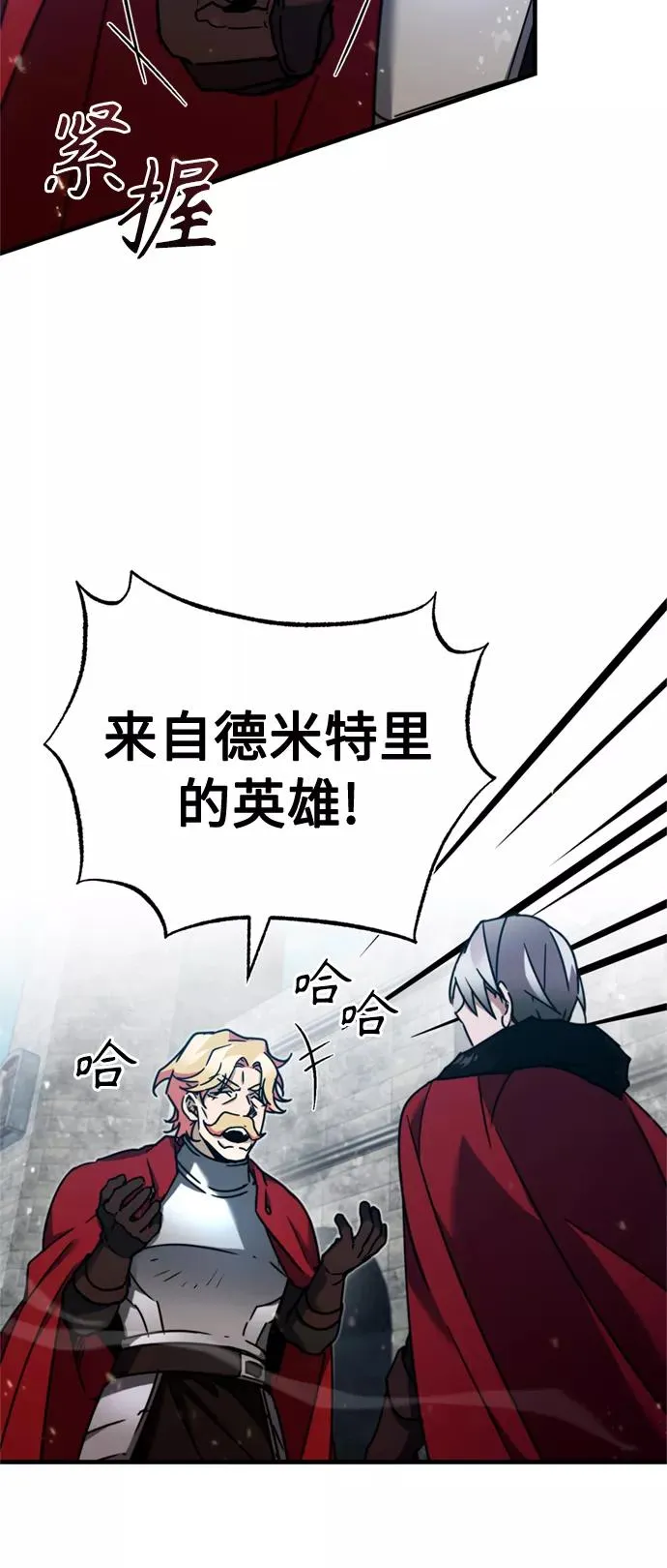 [第35话] 劳伦斯的英雄 第35页