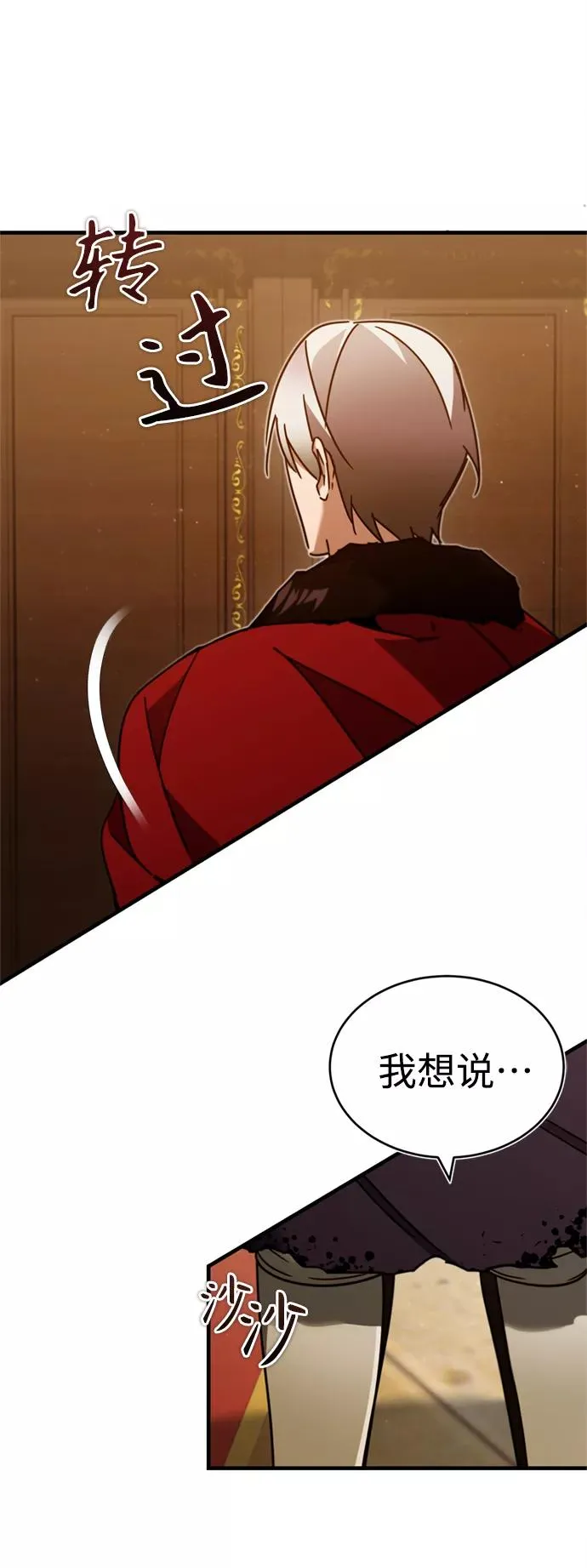 [第35话] 劳伦斯的英雄 第39页