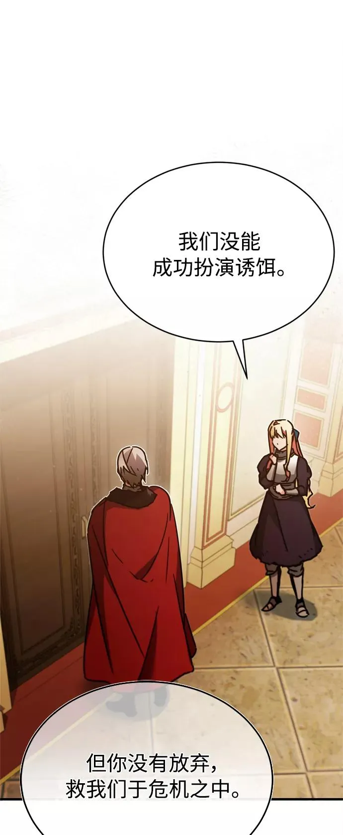 [第35话] 劳伦斯的英雄 第41页